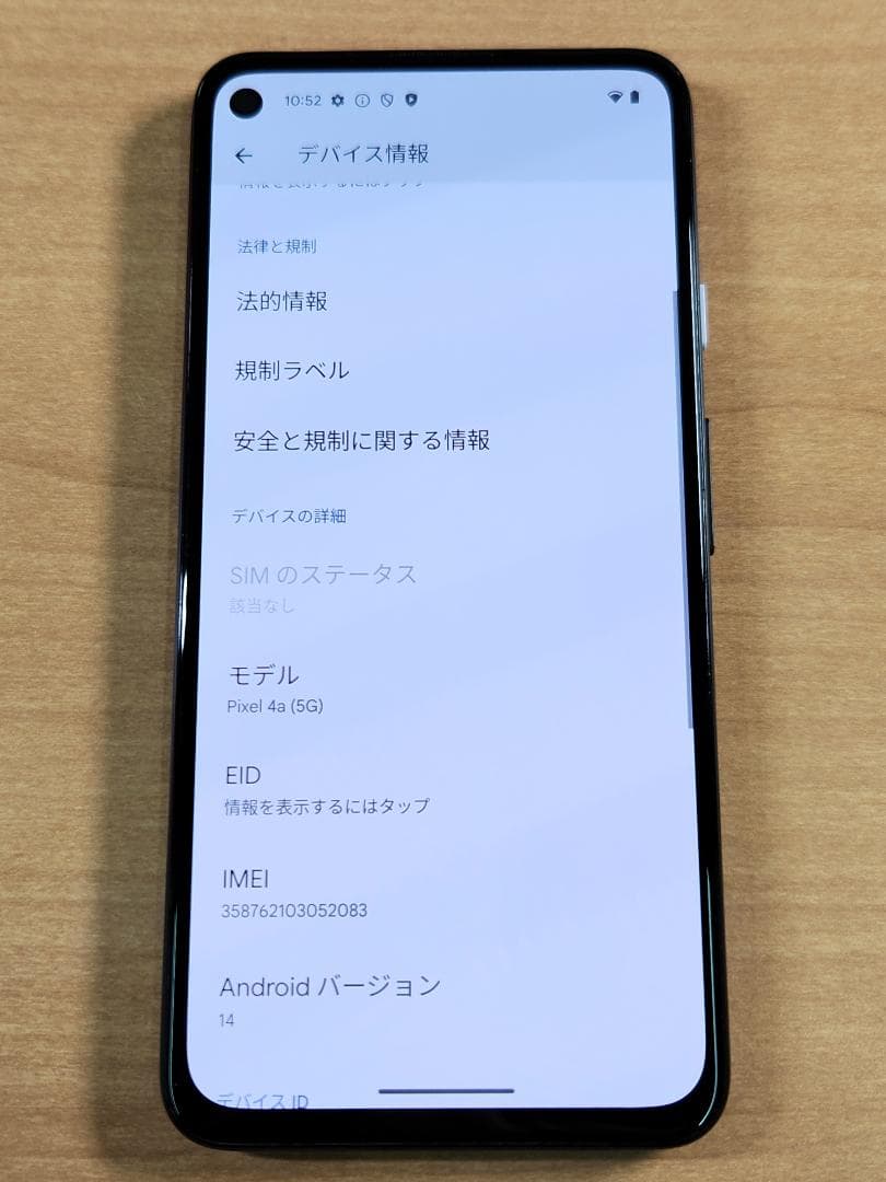 スマートフォン本体 013100D Google pixel4a 128GB