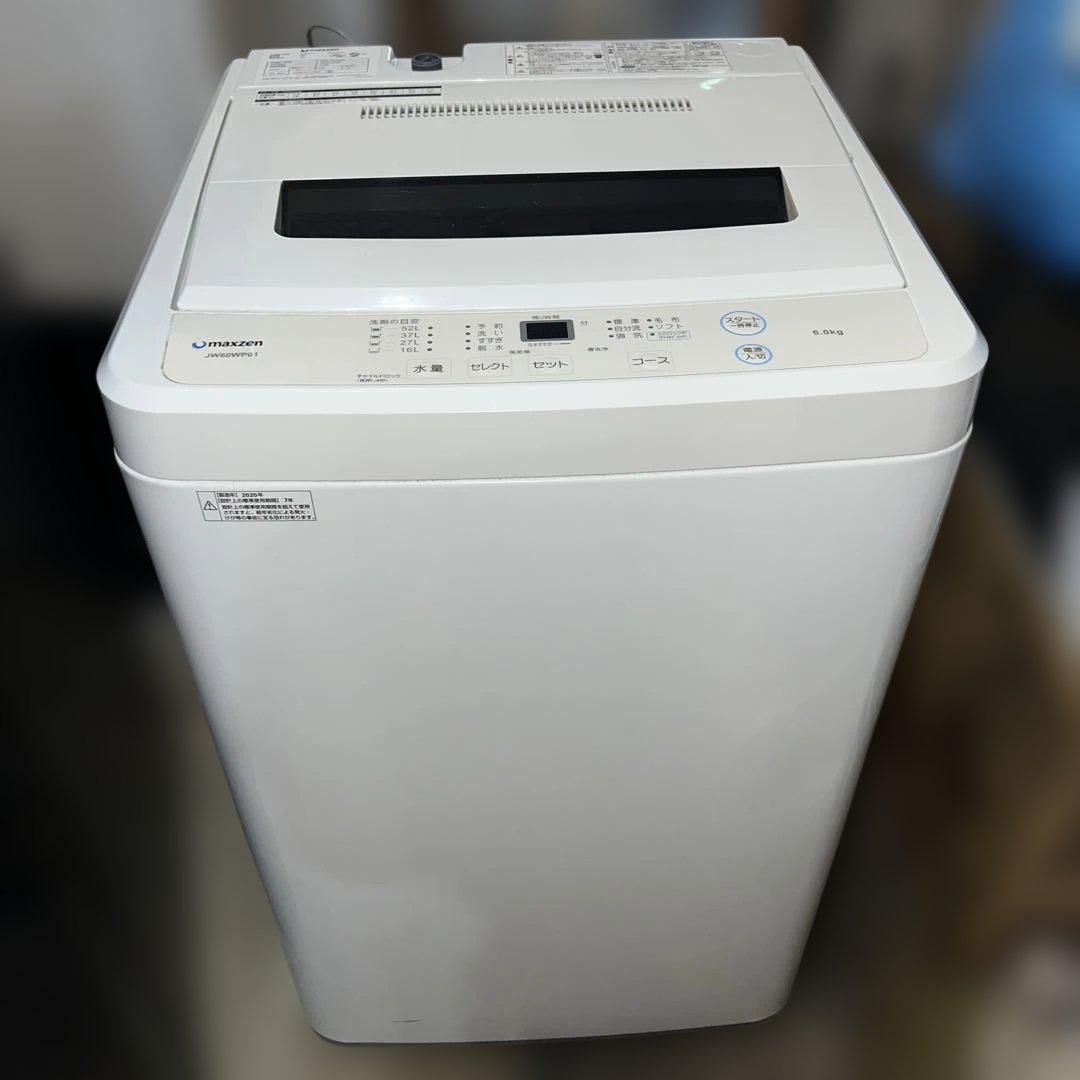⭐︎美品/ハイセンス冷蔵庫154L/マックスゼン洗濯機6㌔/お買い得2点セット！
