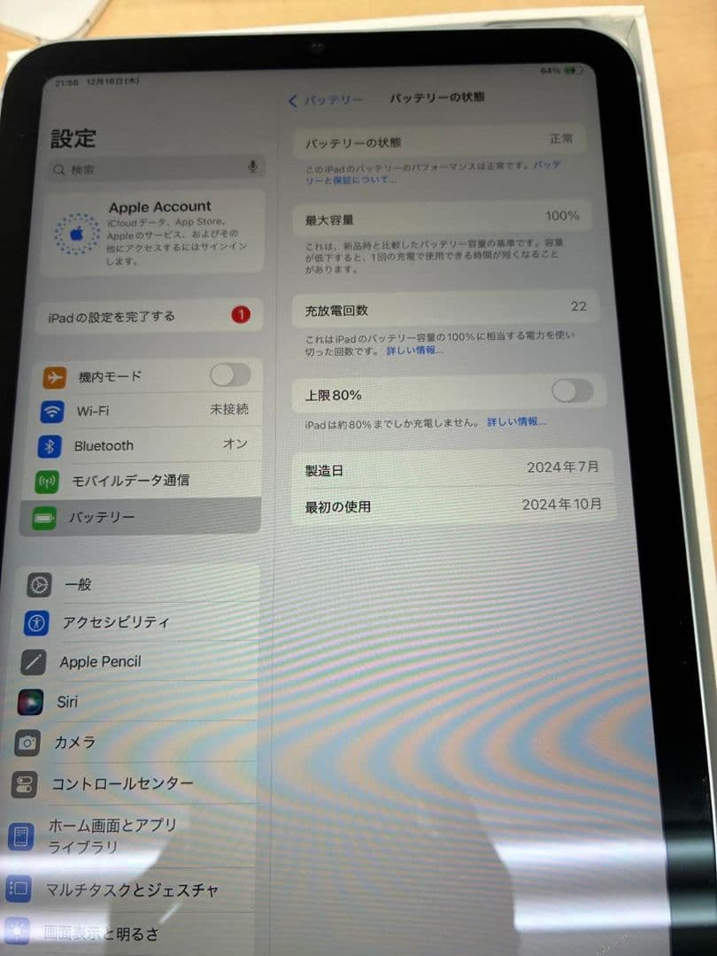 未使用に近い iPad mini 第7世代 256GB Cellular