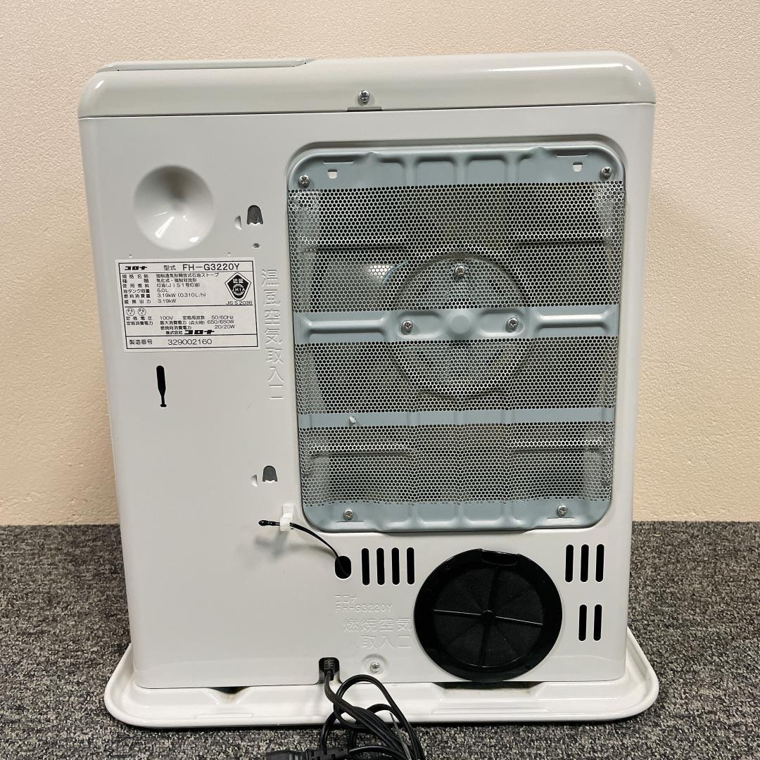 コロナ　石油ファンヒーター　FH-G3220Y　20年製