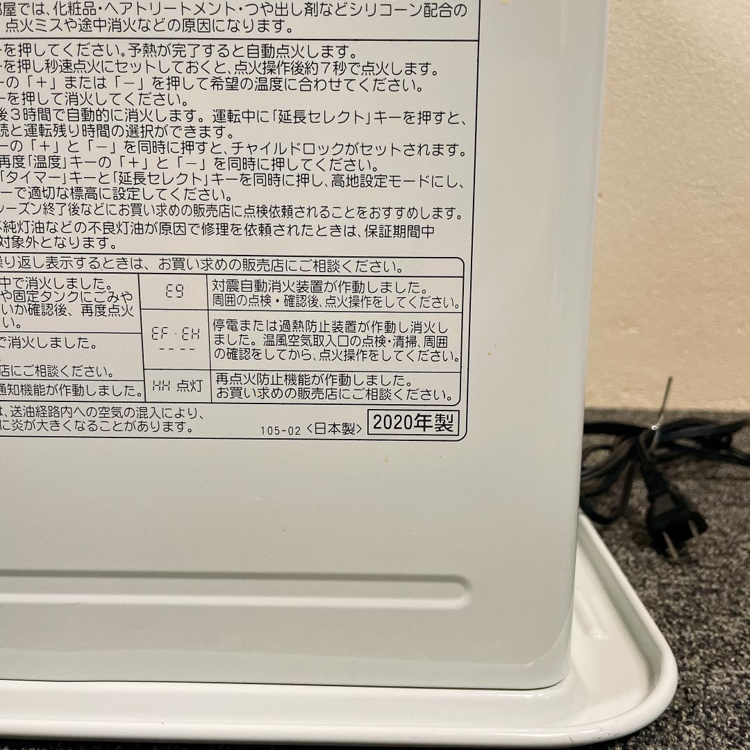 コロナ　石油ファンヒーター　FH-G3220Y　20年製