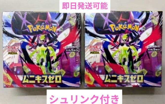 ポケモンカードゲーム ムニキスゼロ 2箱 新品未開封 シュリンク付き