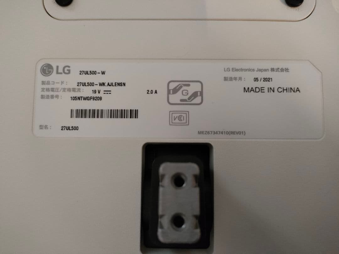 LG 27UL500-W 27インチモニター