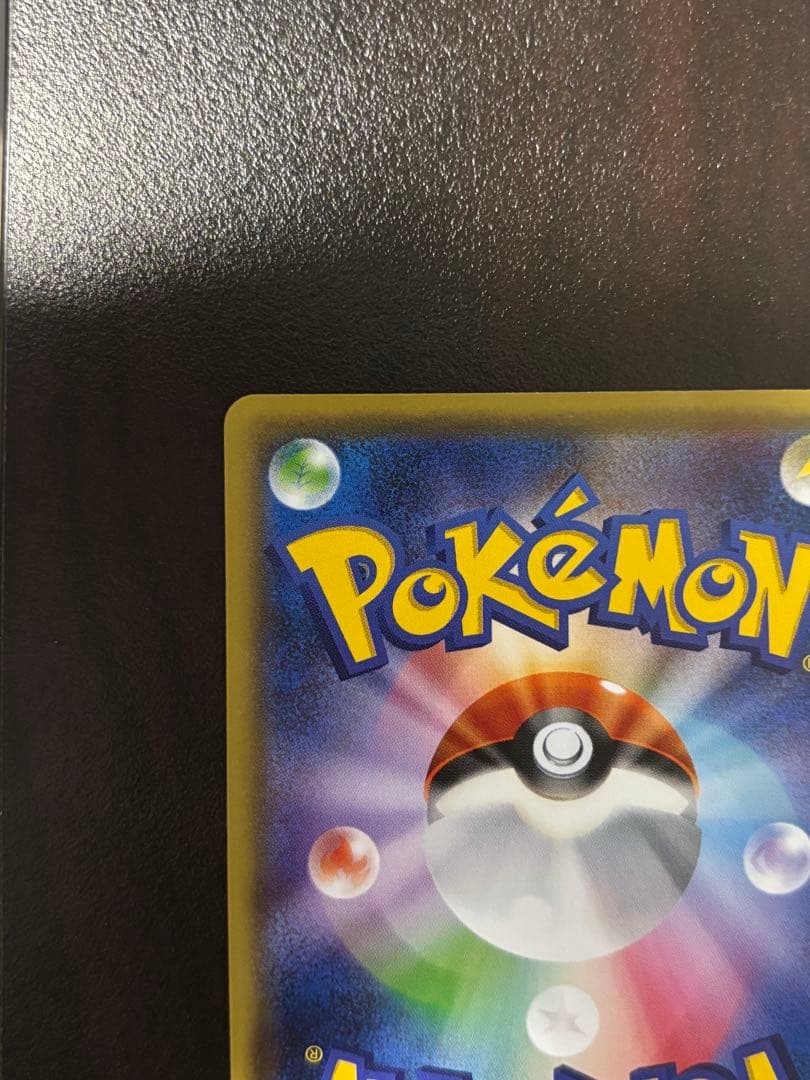 ポケモンカード　　お公家さまと舞妓はんピカチュウ 221/XY-P