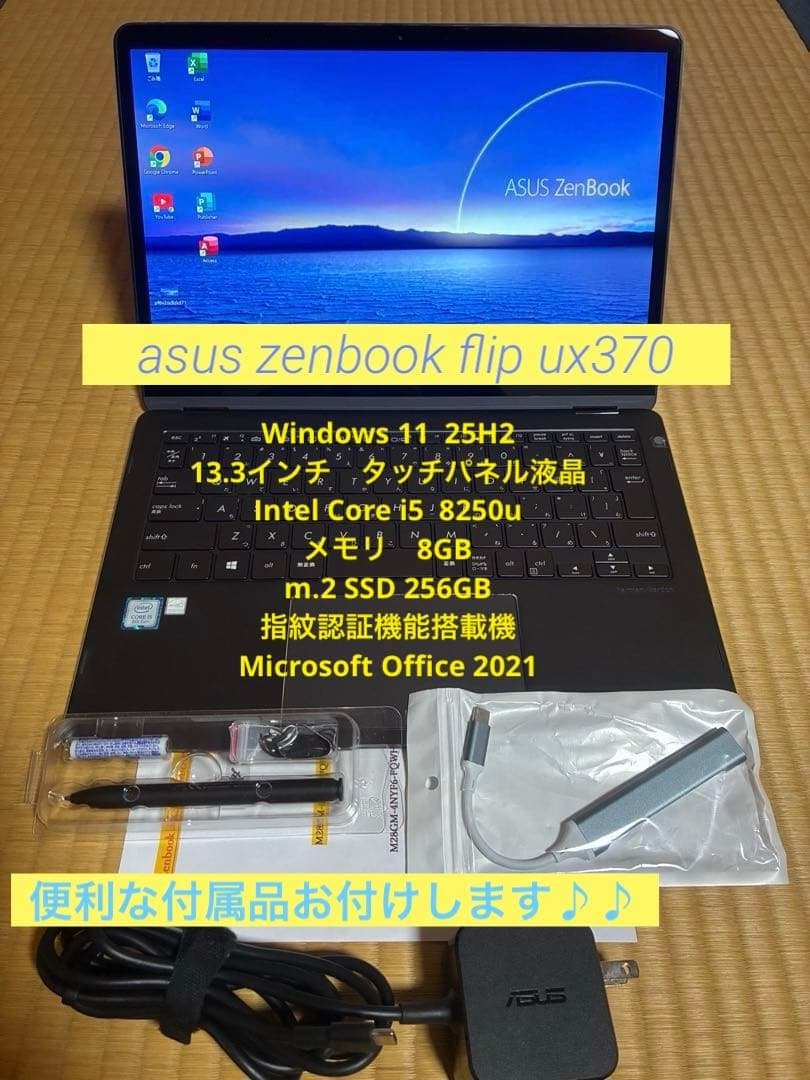 asus zenbook Flip ux370 極美品　バッテリー新品