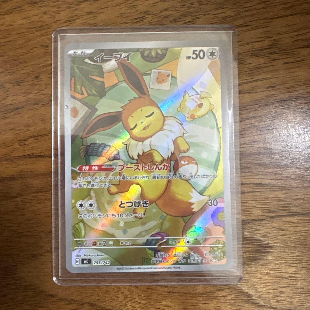 イーブイ　ar スタートデッキ100