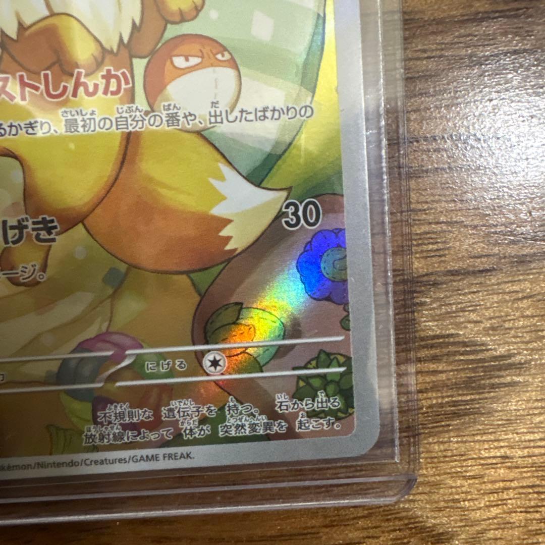 イーブイ　ar スタートデッキ100