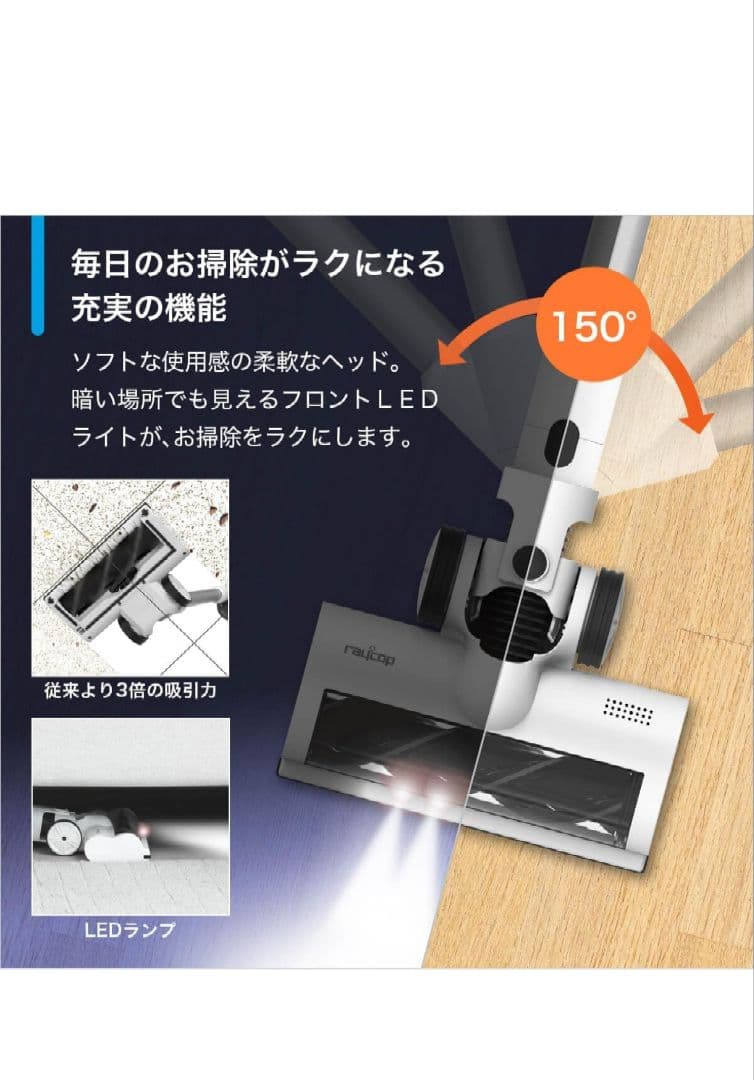 レイコップ　コードレスクリーナー 　ROV-100　新品未開封
