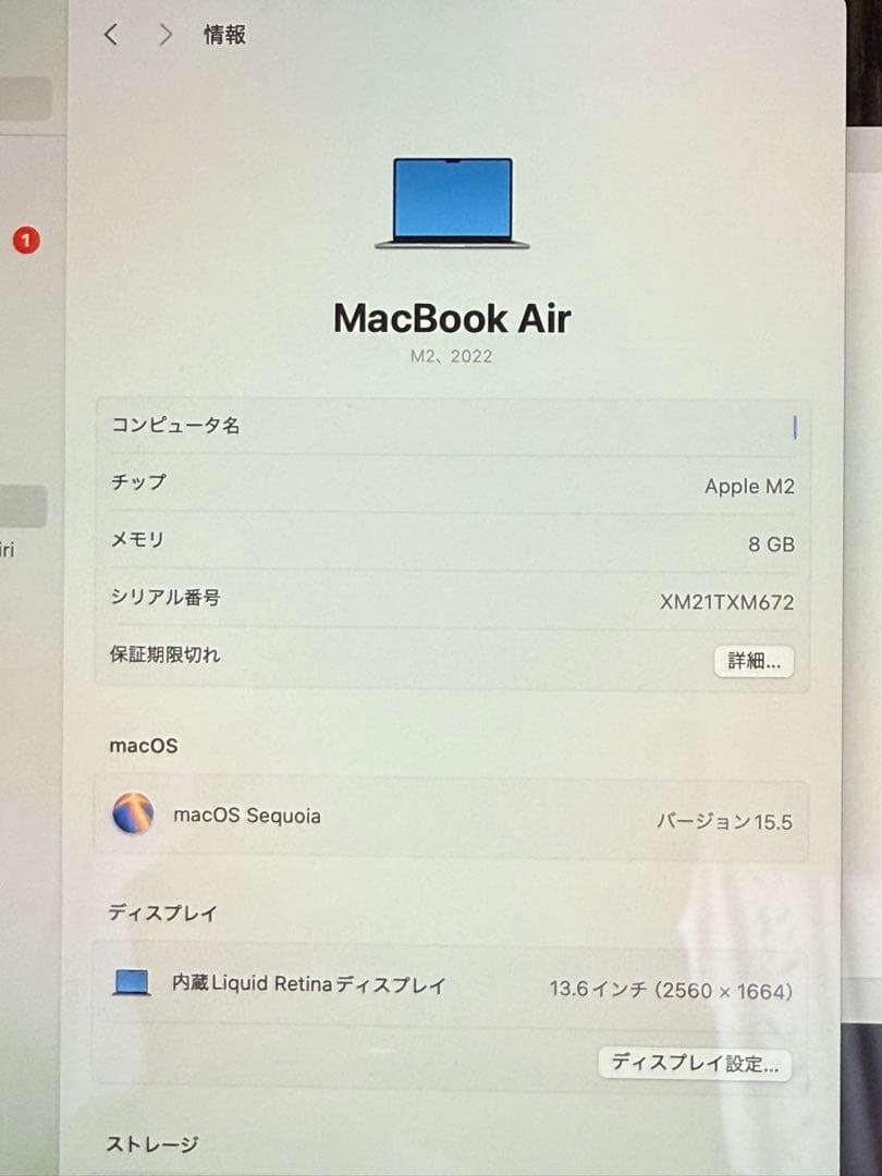 美品 MacBook Air M2 2022 13.6インチ 512GB