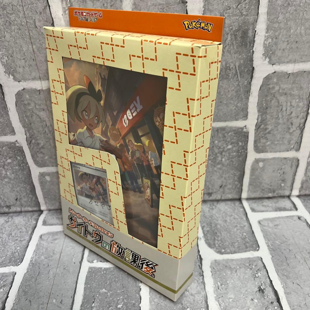 新品 トレーナーカードコレクション サイトウの放課後 ポケモン ポケカ サイトウ