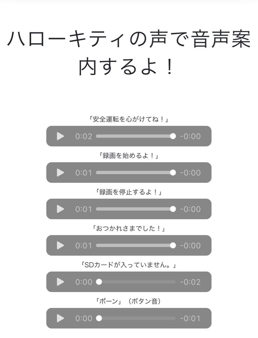 ハローキティ ドライブレコーダー KTR2000