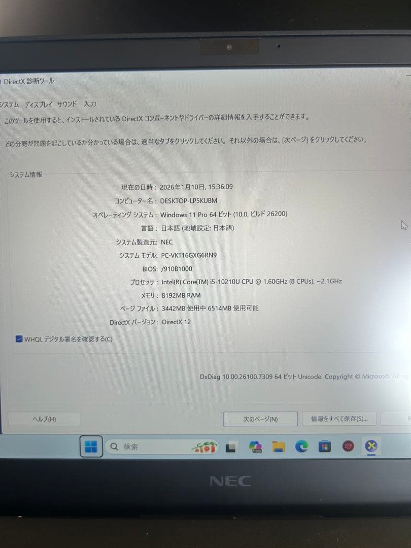 ノートパソコン　I5-10210u