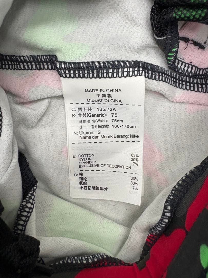 F.C.R.B NIKE＋ブリストル　カモフラ ジャージ上下 新品未使用タグ付き