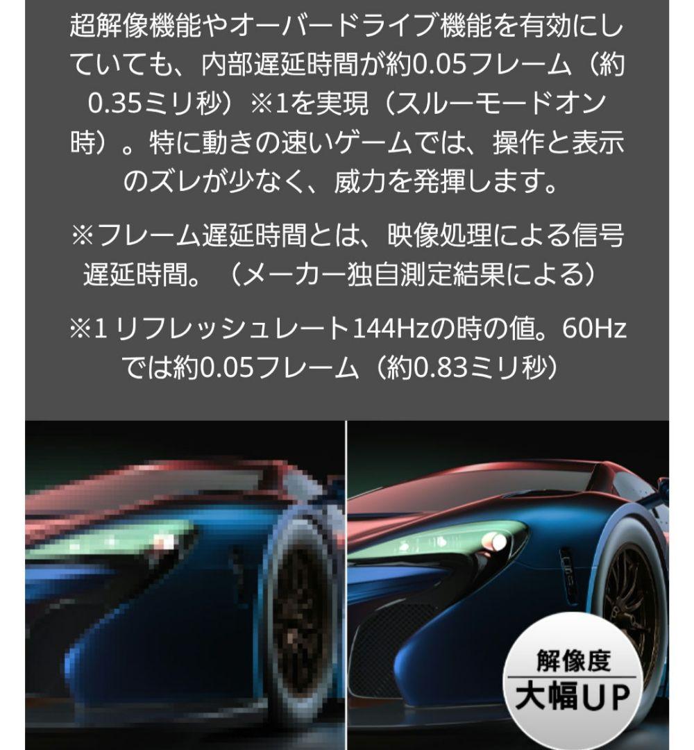 ゲーミングモニター 23.6インチ ex-ldgc242htb 144Hz