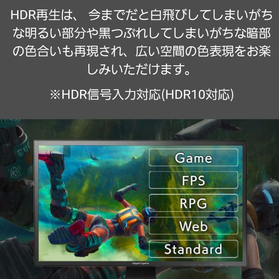 ゲーミングモニター 23.6インチ ex-ldgc242htb 144Hz