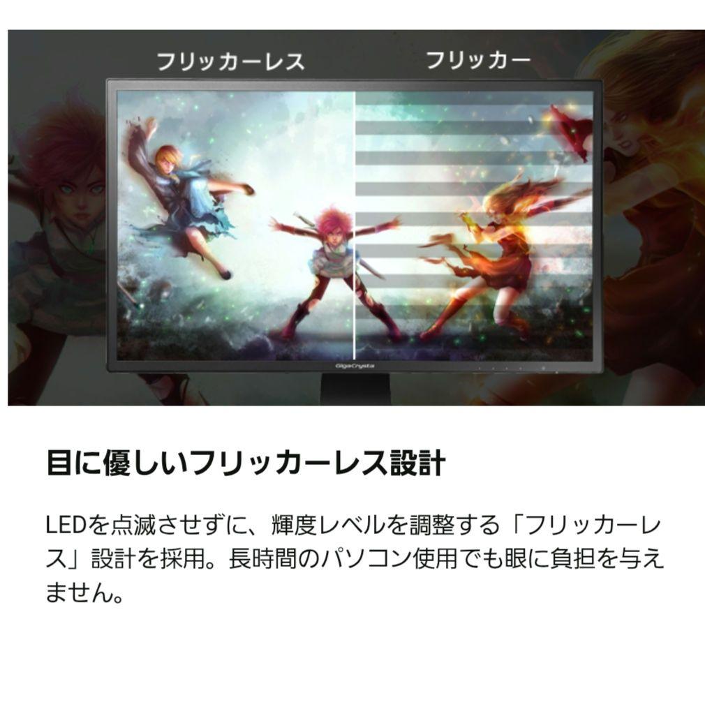 ゲーミングモニター 23.6インチ ex-ldgc242htb 144Hz