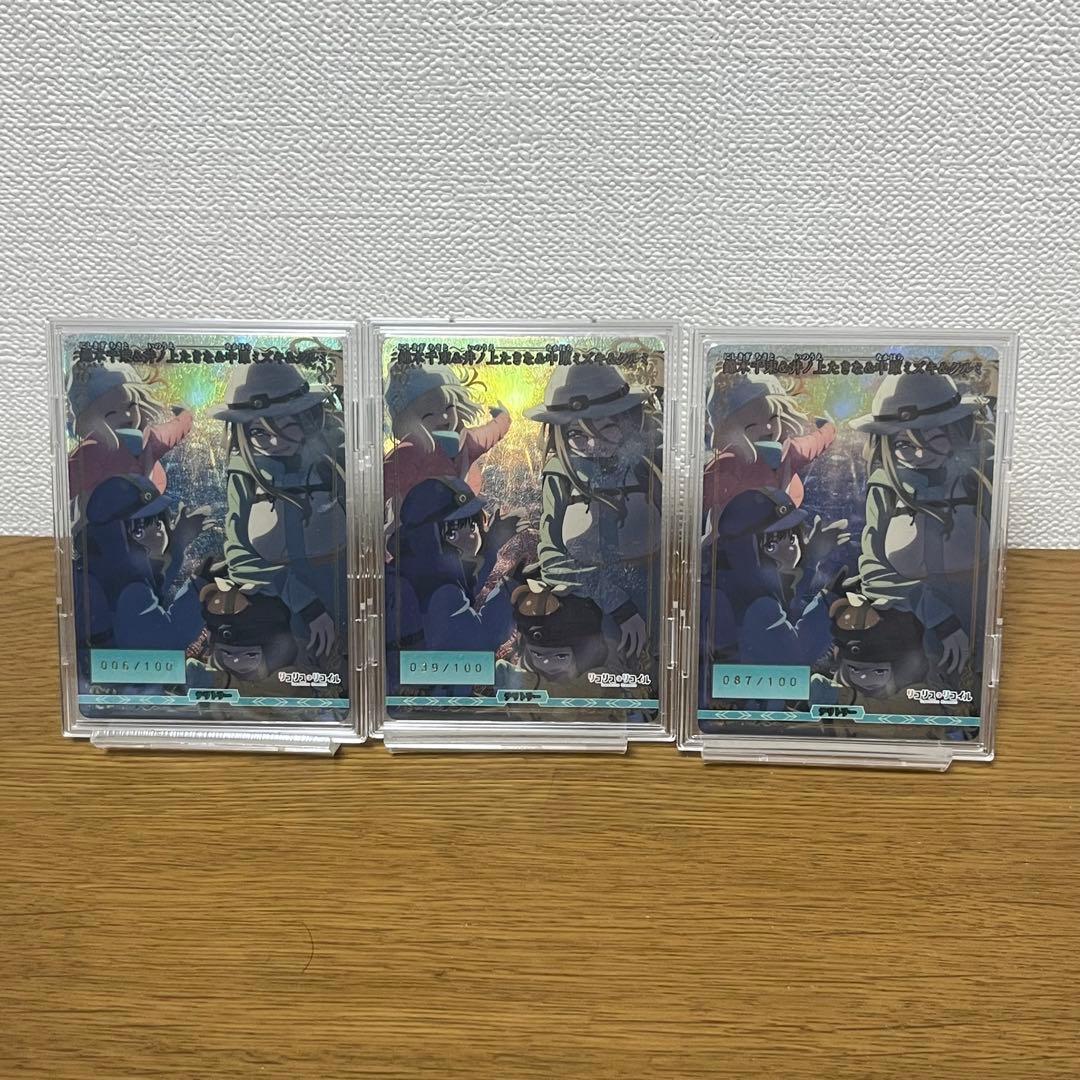 ビルディバイドブライト マスターズカップ 優勝賞品 リコリスリコイル 3枚セット