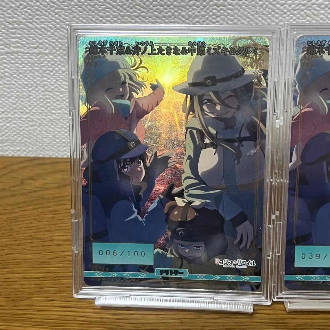 ビルディバイドブライト マスターズカップ 優勝賞品 リコリスリコイル 3枚セット