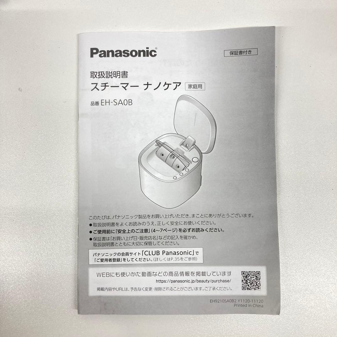 Panasonic ナノケア EH-SA08 美顔器⭐︎