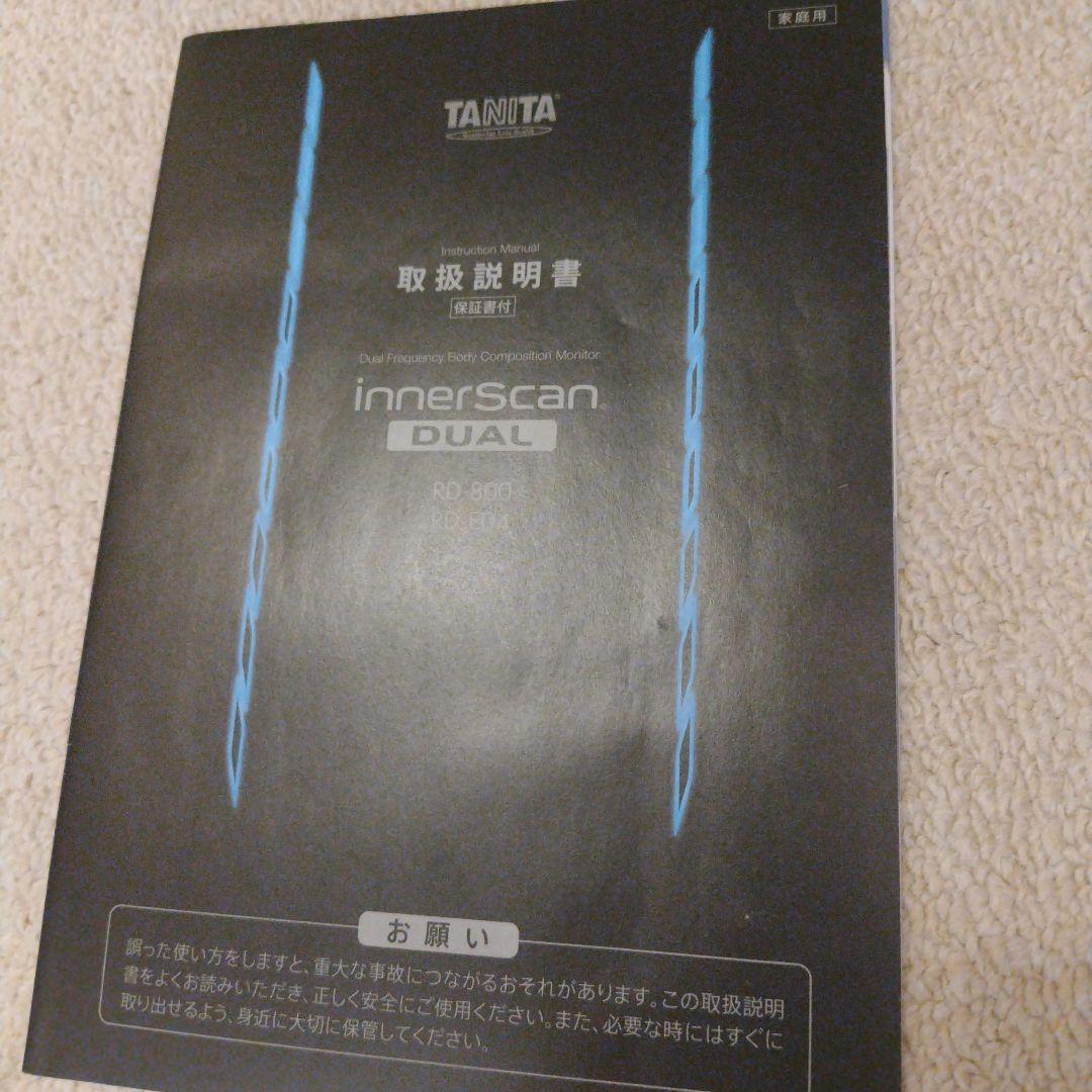 TANITAタニタ 体組成計 部位別 RD-E04 RD-800