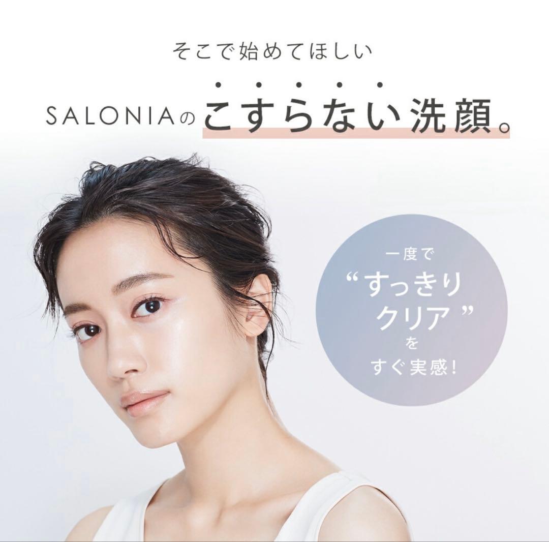 SALONIA イオンフェイシャルブラシ 限定セット【新品】