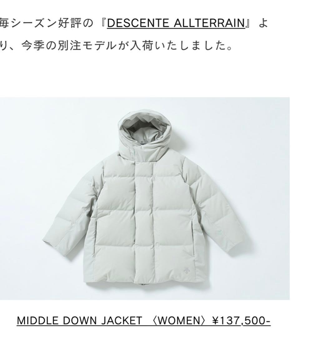 水沢ダウンDESCENTE ALLTERRAIN bshop 別注