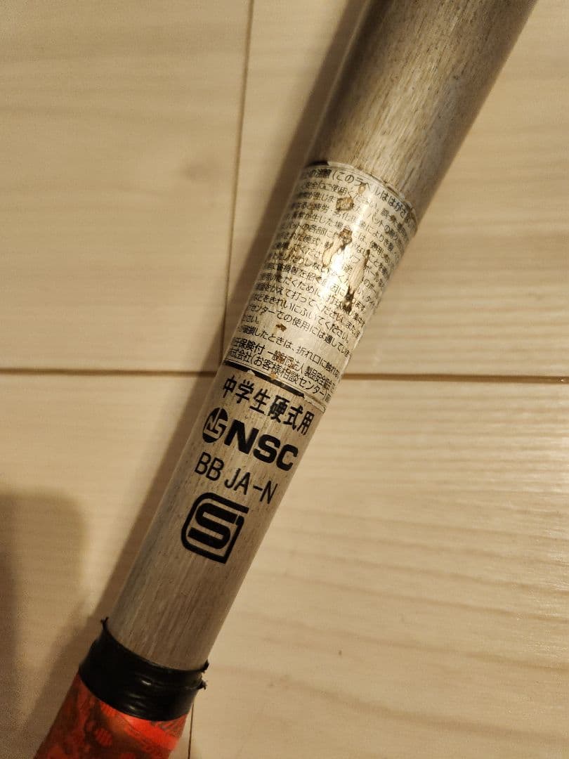 Mizuno JKong aero 中学硬式用バット 82cm730g