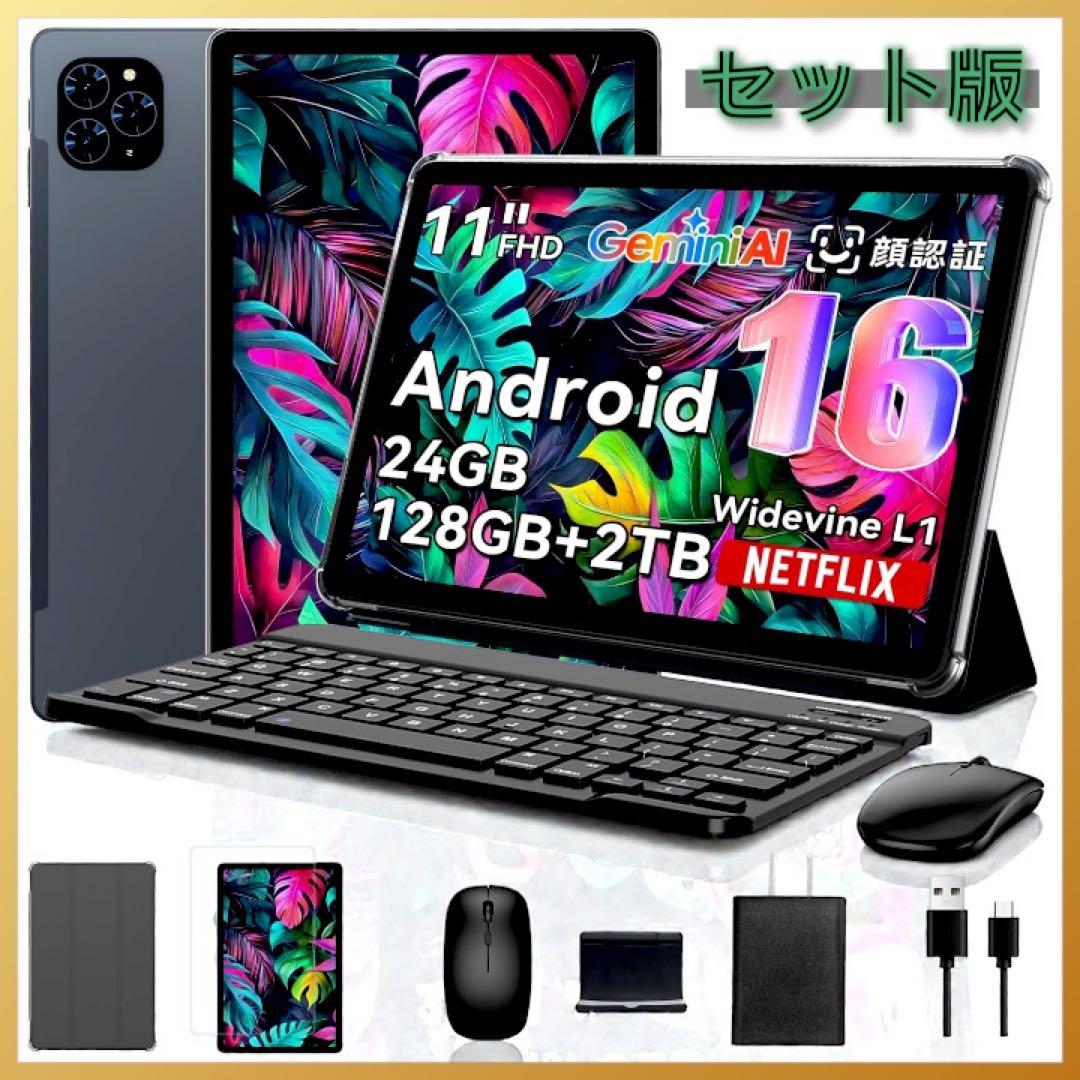 Android16タブレット WiFiモデル 24GB+128GB+2TB拡張