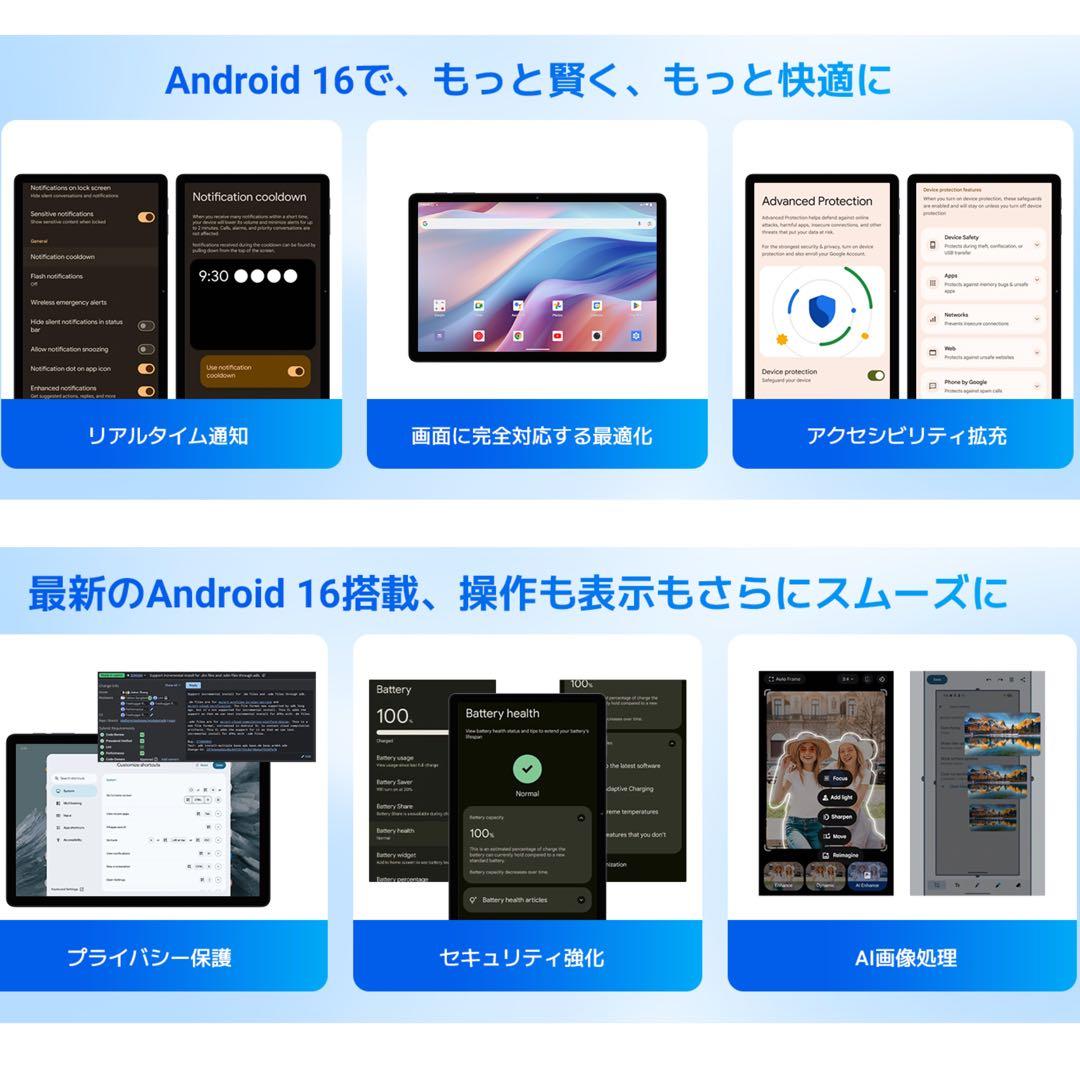 Android16タブレット WiFiモデル 24GB+128GB+2TB拡張