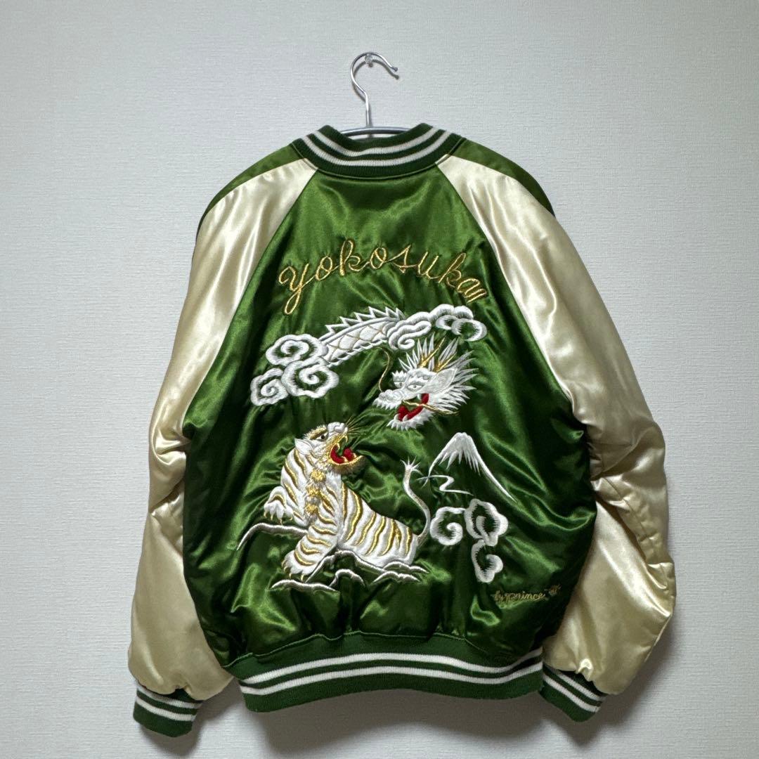 プリンス商会　刺繍　龍　白虎　スカジャン　横須賀　YOKOSUKA 中綿入り