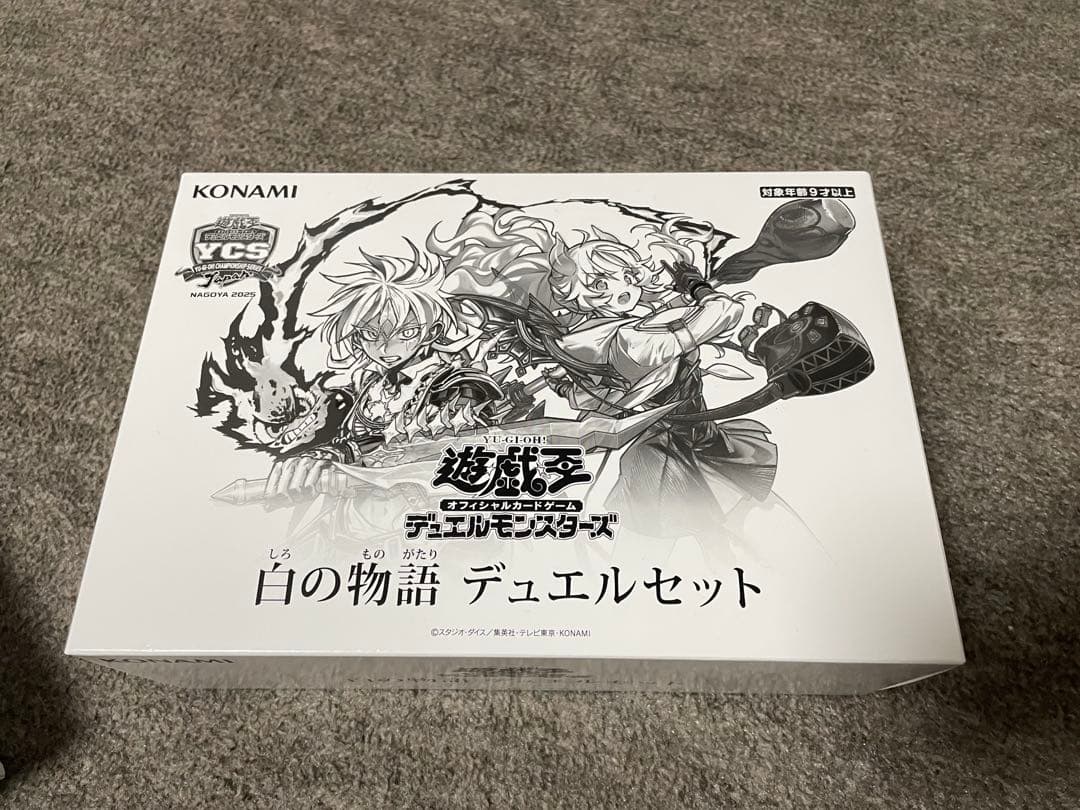 白の物語 デュエルセット　ycsj