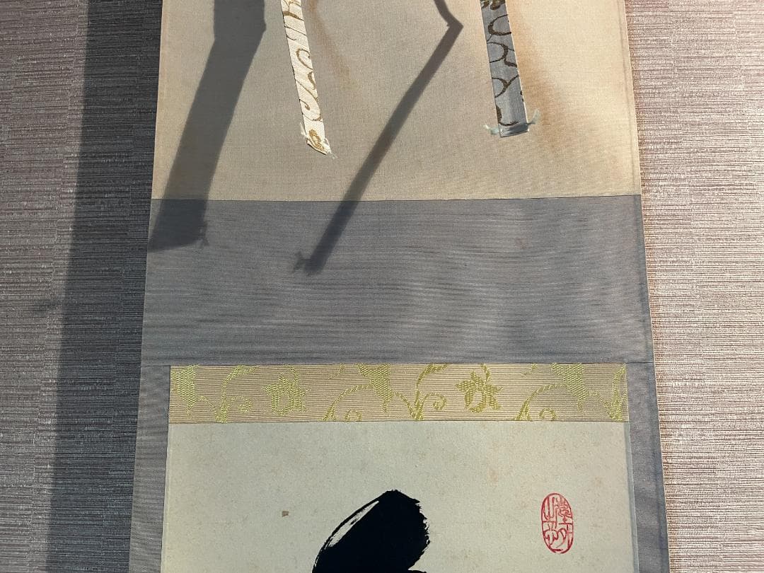 小林太玄　茶掛軸　白雲抱幽石　一行　茶道具