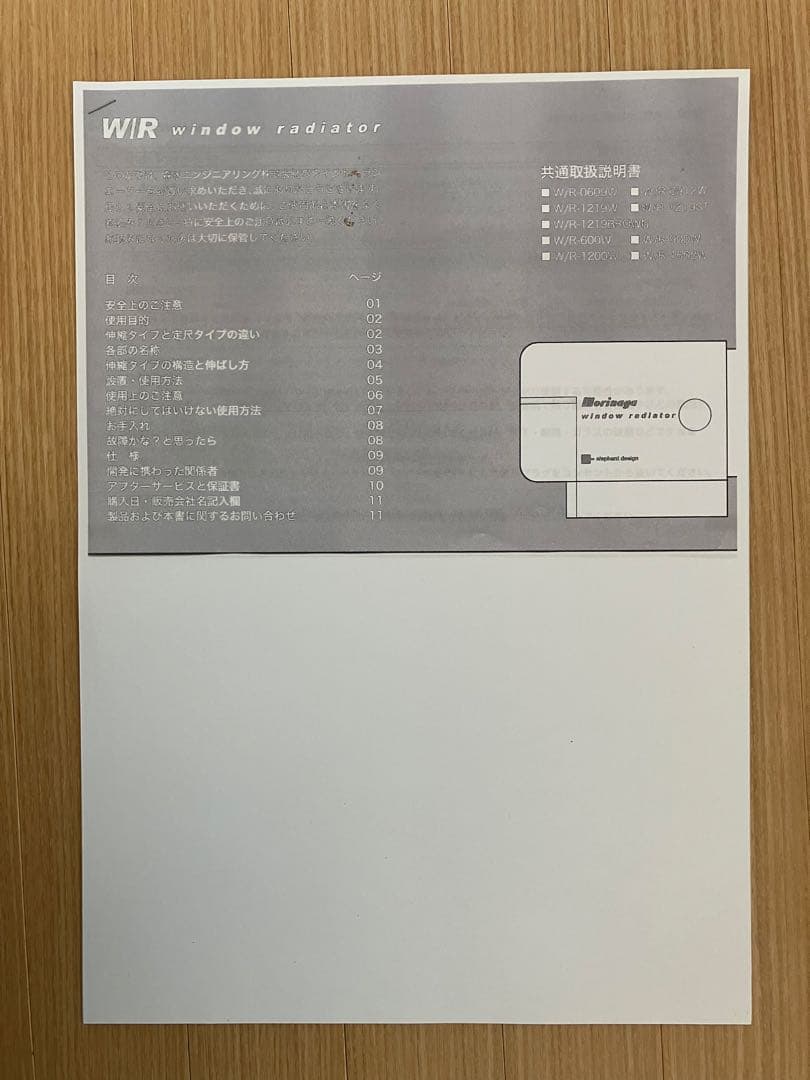 ウインドーラジエーター120～190cm 伸縮タイプW/R-1219ステンカラー