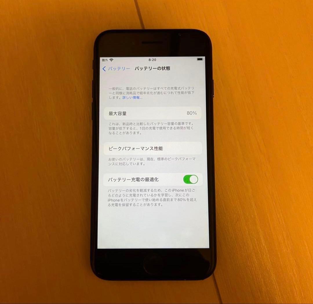 Apple iPhone7 32GB 80％ SIMフリー ブラック 本体