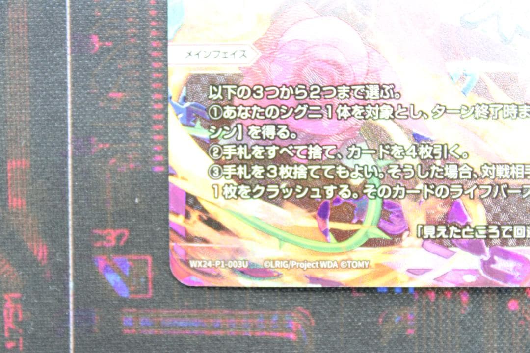 ウィクロス 鏡花炎月 UAR 44-JD0523-17C