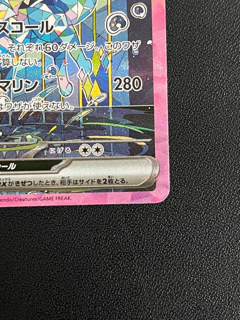 グレイシアex ニンフィアex シャワーズex SAR テラスタルフェスex