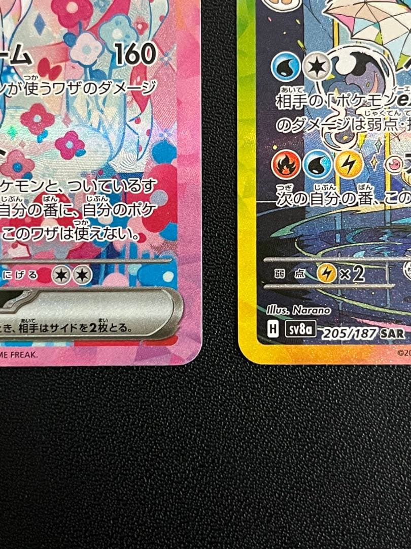 グレイシアex ニンフィアex シャワーズex SAR テラスタルフェスex