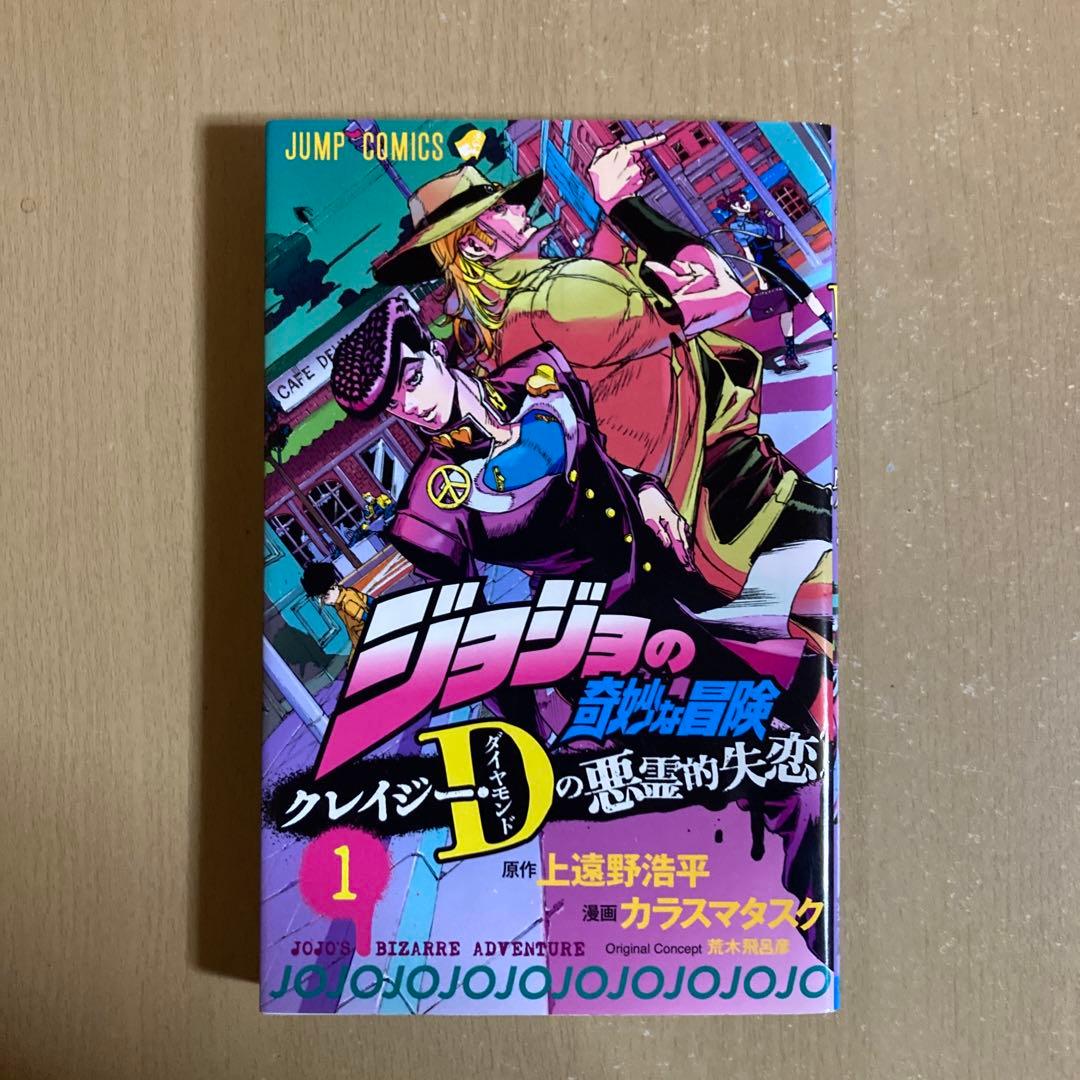 送料無料❗️ジョジョの奇妙な冒険 104冊セット＋おまけ 1冊 荒木飛呂彦