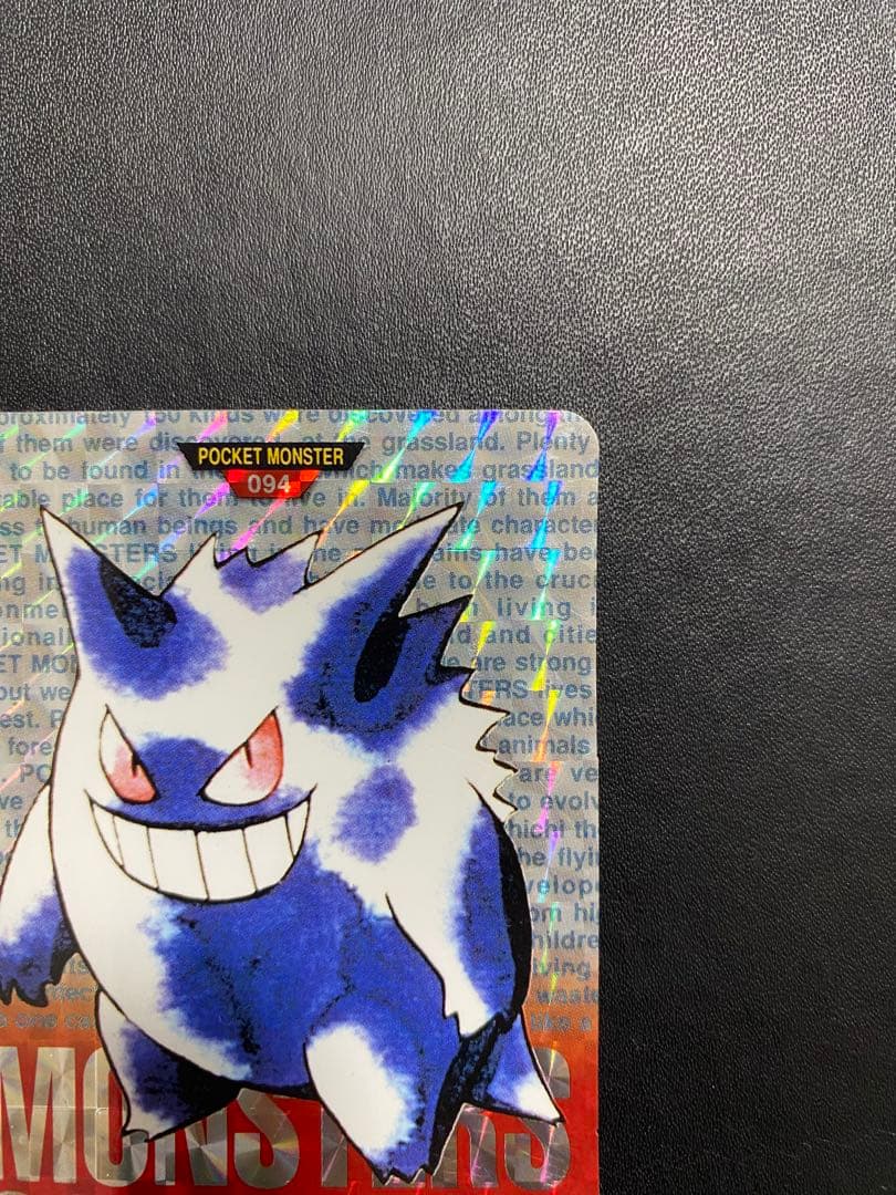 ゲンガー ポケモンカードダス 赤