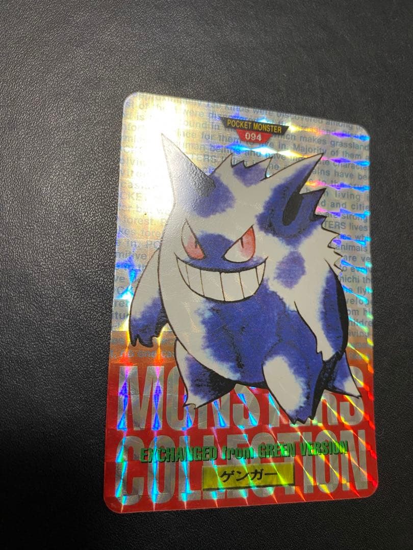 ゲンガー ポケモンカードダス 赤