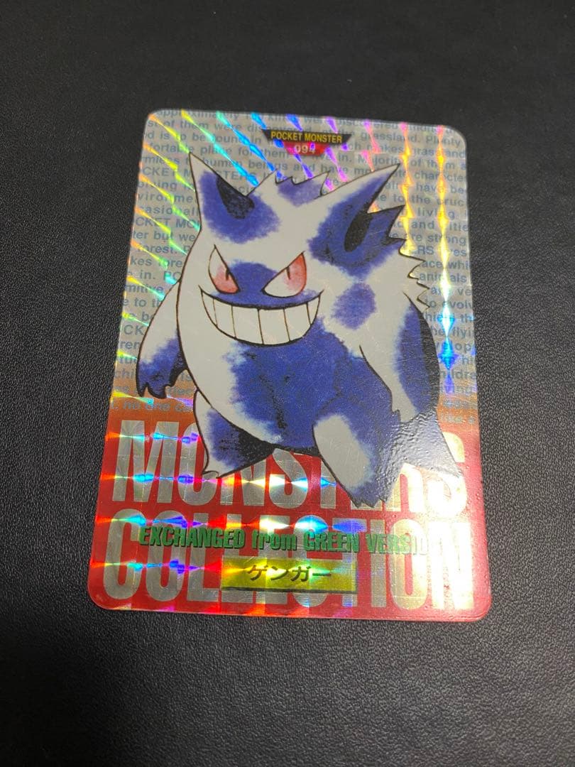 ゲンガー ポケモンカードダス 赤