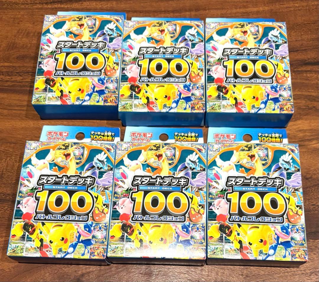 【はやいもの勝ち❗️】新品未開封品✨　スタートデッキ100 6個セット