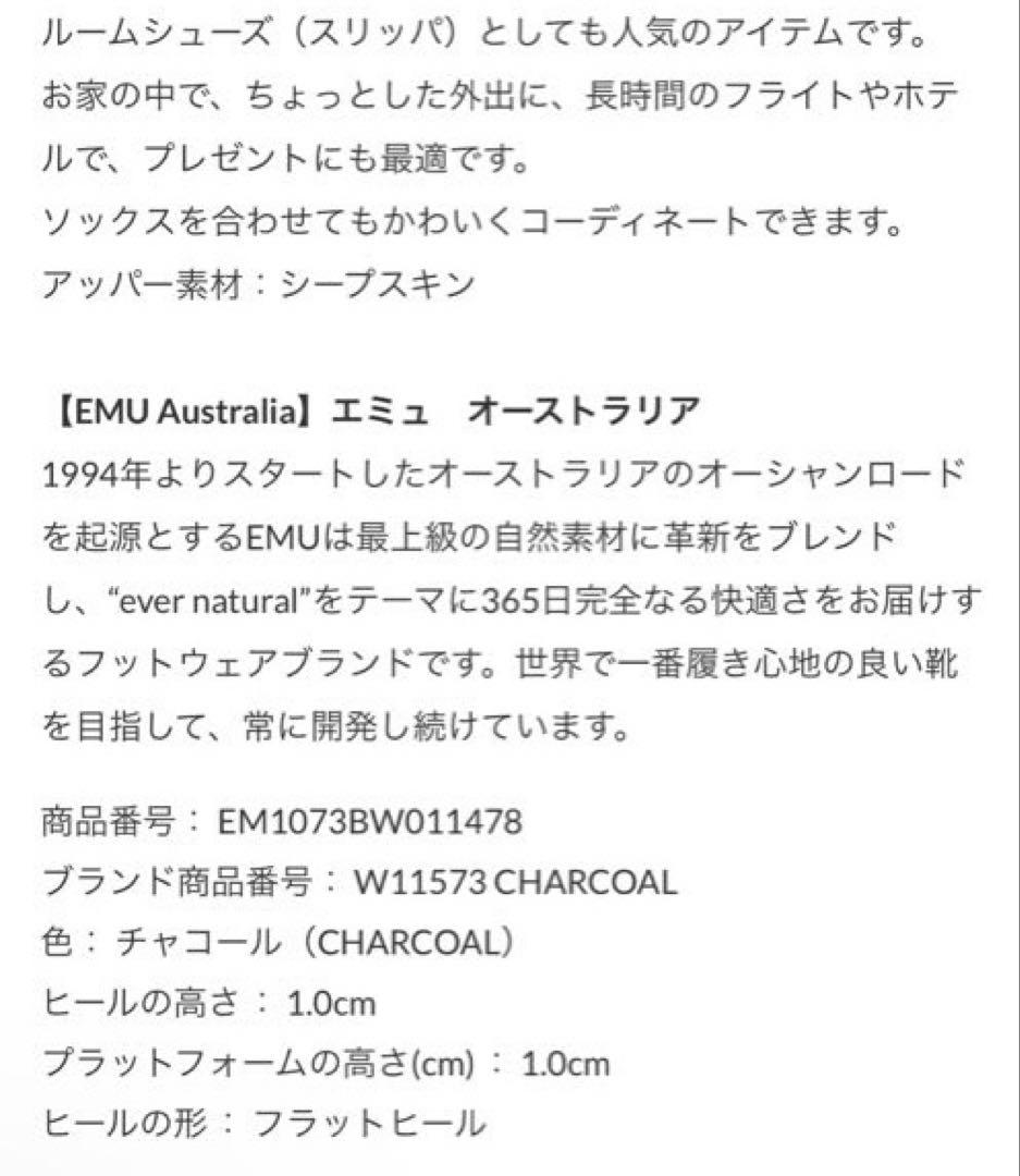 【kisaragi】EMU(エミュー)Mayberrメイベリー チャコール