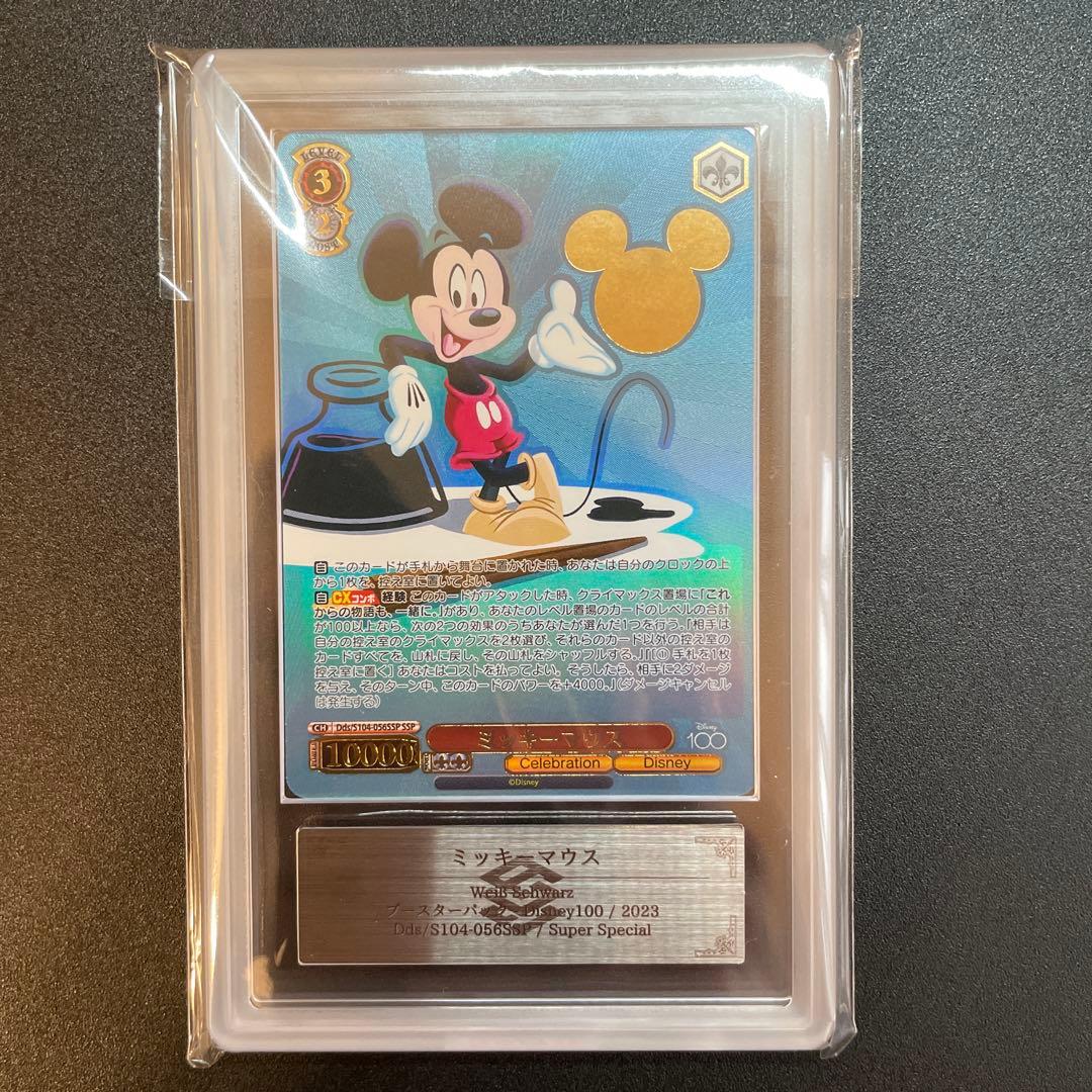 ミッキーマウスssp ARS10+