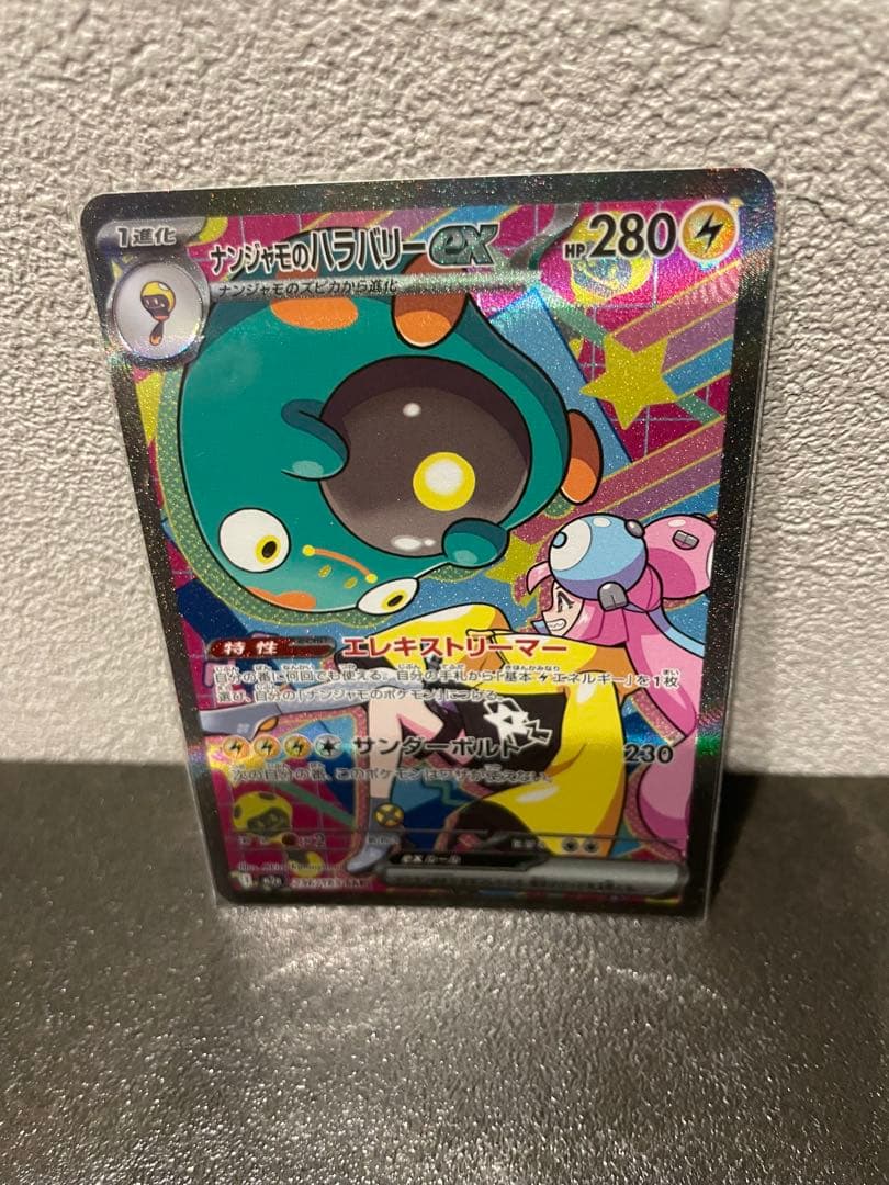 メガドリームex SAR MA まとめ売り