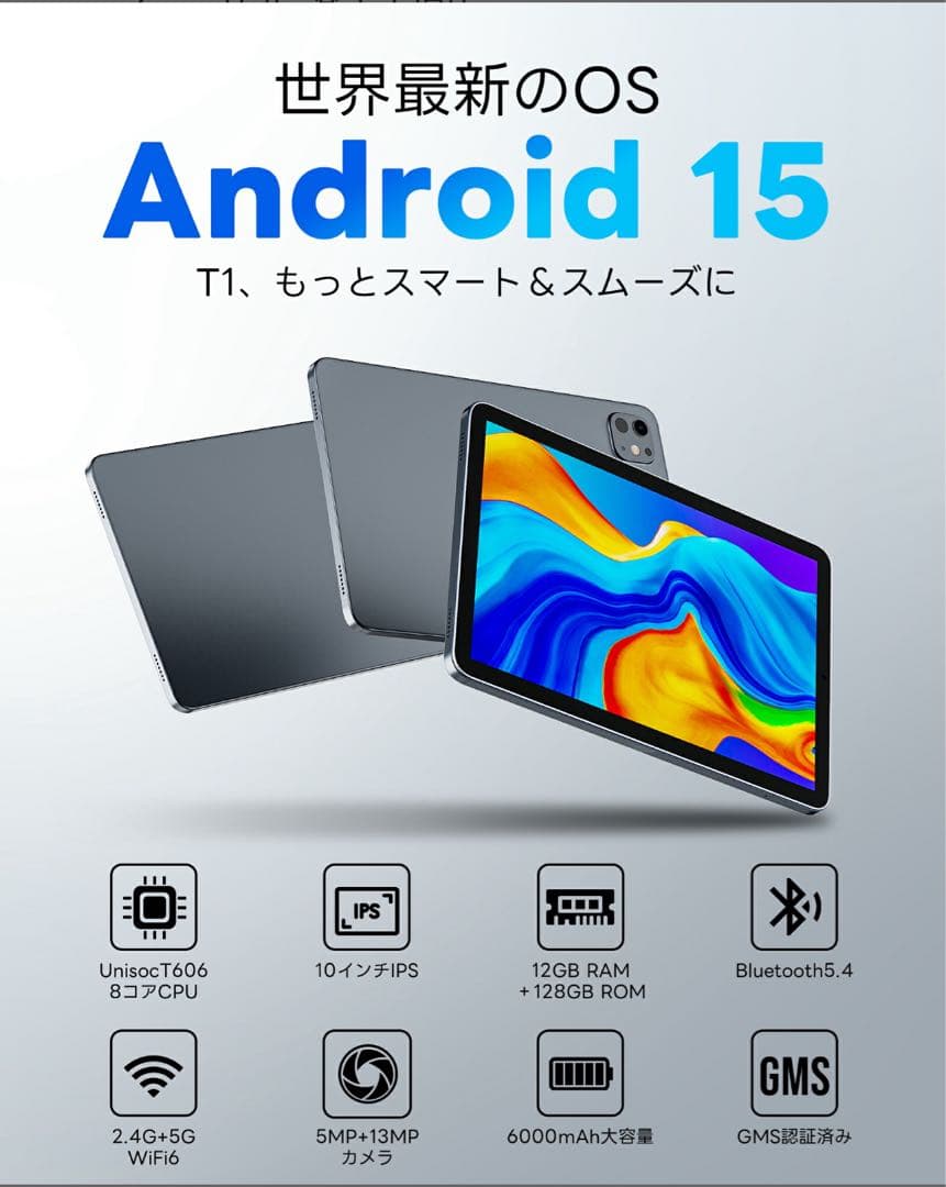 新品　Android 15 タブレット 10.1インチ 12GB/128GB