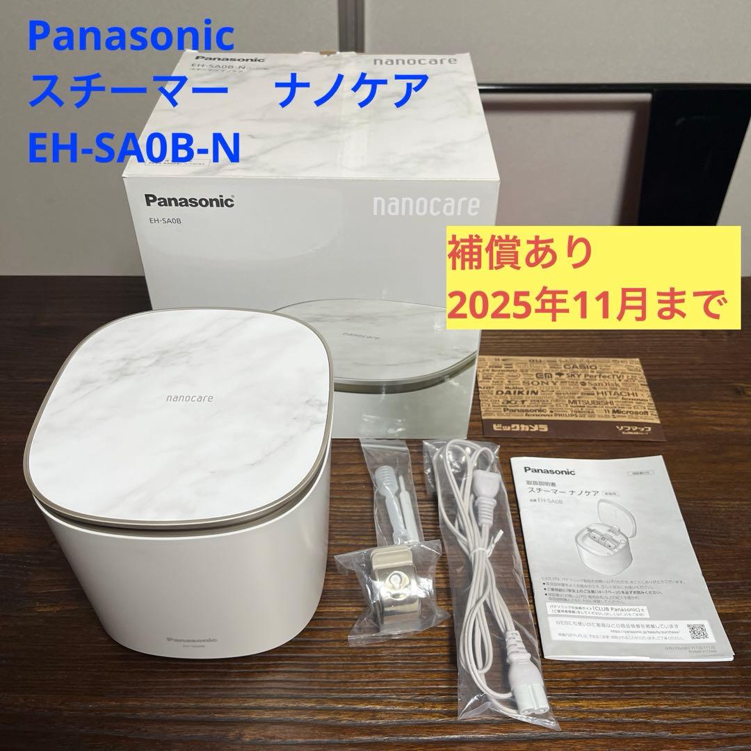 【みえみえ】Panasonic スチーマー ナノケア EH-SA0B-N