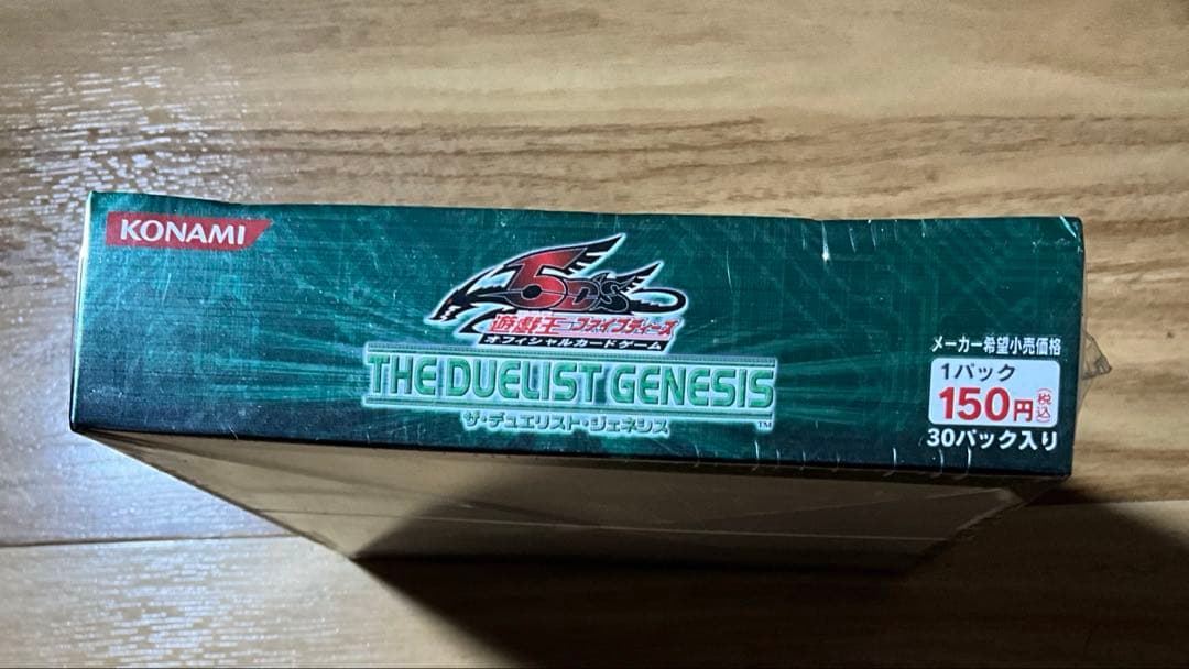 KONAMI THE DUELIST GENESIS 遊戯王　未開封BOX