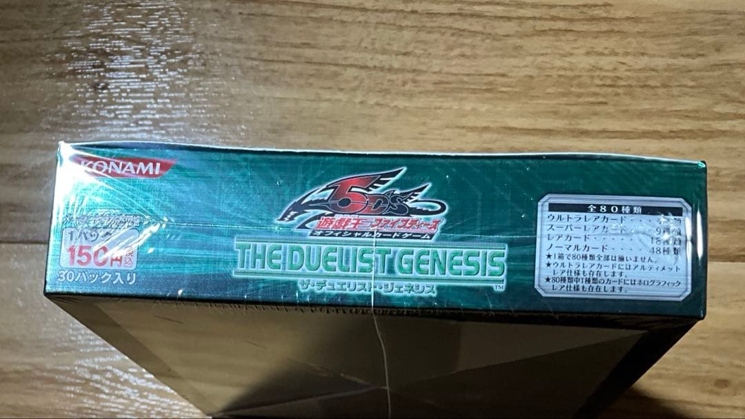 KONAMI THE DUELIST GENESIS 遊戯王　未開封BOX