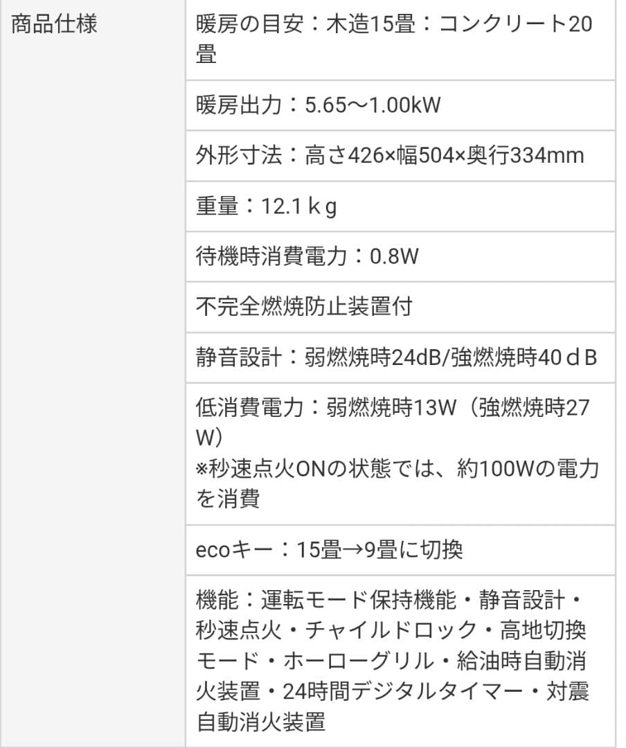 コロナ 石油ファンヒーター 15畳〜20畳 FH-ST5713BY 2013年製